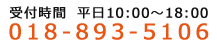 お問い合わせ電話番号